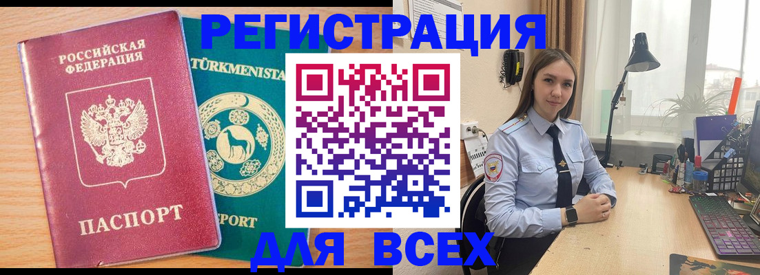 прописка ребенка в Кизилюрте