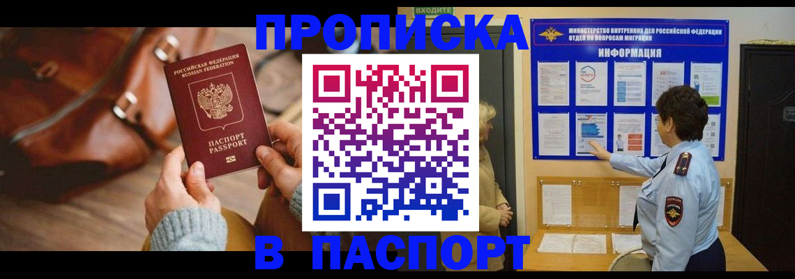 прописка в квартире в Кизилюрте