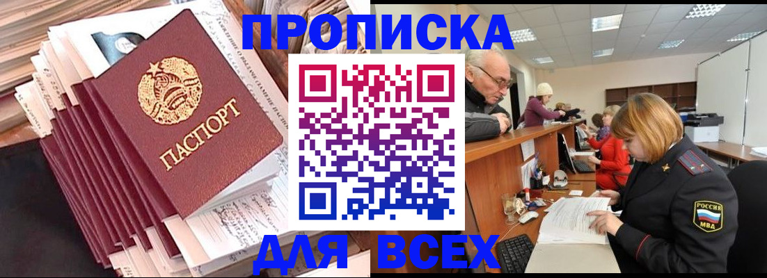 временная регистрация для всех в Кизилюрте