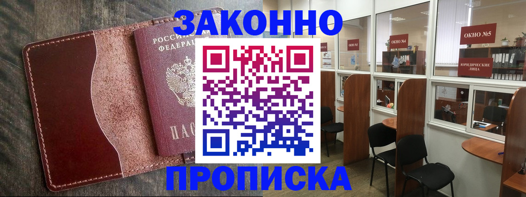 миграционный учет в Кизилюрте