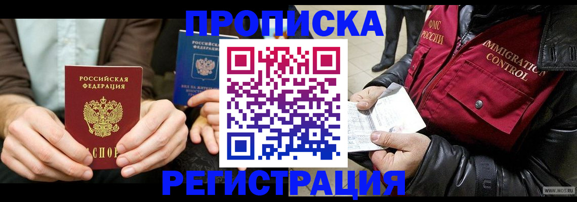 регистрация в Кизилюрте