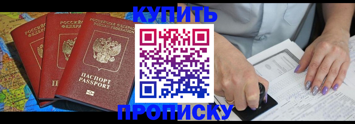 временная регистрация 2025 в Кизилюрте