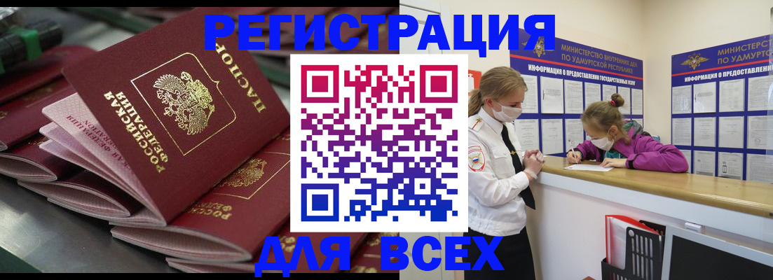 купить прописку в Кизилюрте